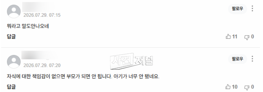 열혈변호사26.png