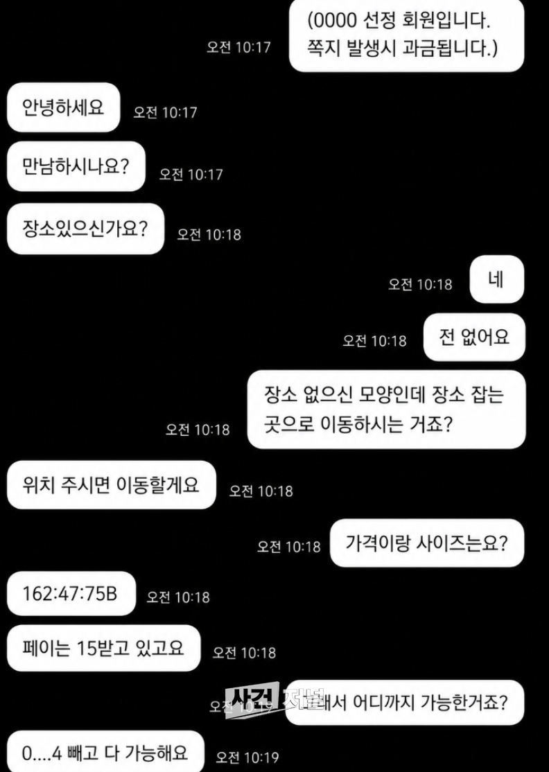 열혈변호사25.png