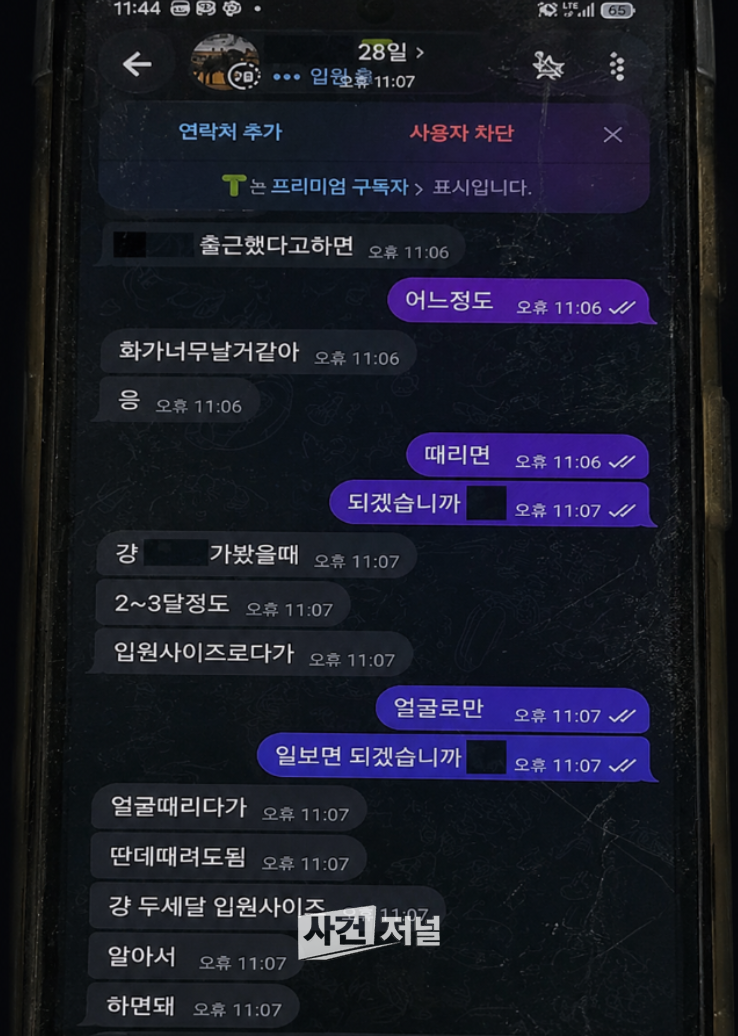 열혈변호사26.png