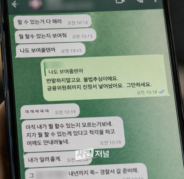 열혈변호사28.png