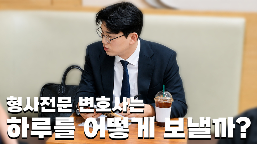 이상훈변호사_썸네일_C.jpg