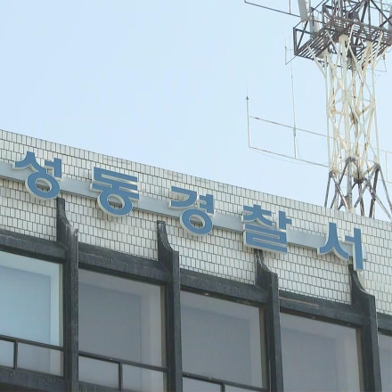 한양여대 방화 20대 여성 구속영장 방침