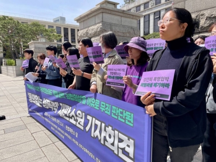 성폭력 무죄 판결 재판소원 제기 논란
