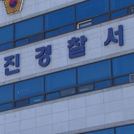 보이스피싱 현금수거책 검거 7500만원 전달
