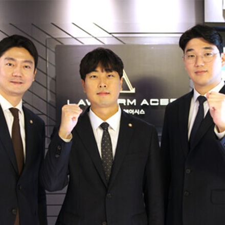 법무법인 에이시스 법률서비스 강화