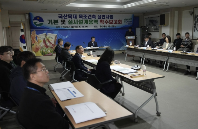 음성군, 봉학골 정원 내 목조 식물원 조성 본격화
