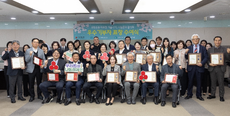 은평구, '2026 희망온돌 따뜻한 겨울나기' 모금...캠페인 우수기부자·우수홍보대사에 표창장 전달