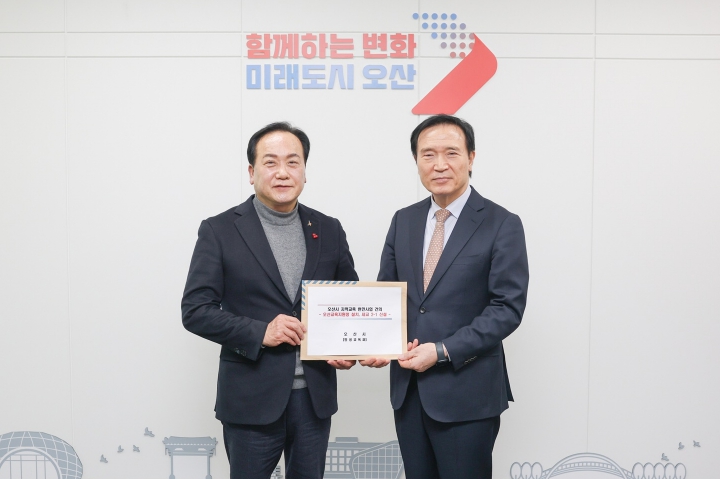 오산시, 세교2-1중학교 신설사업 추진 박차