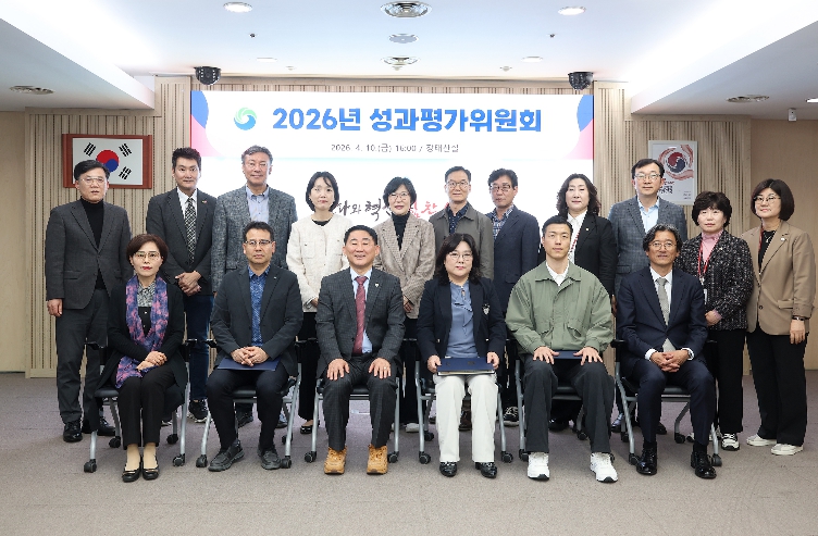 대전 서구 성과평가위원회 개최…“구정 경쟁력 강화”