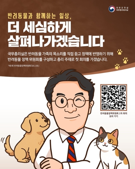 반려동물과 함께하는 일상, 더 세심하게 살펴나가겠습니다