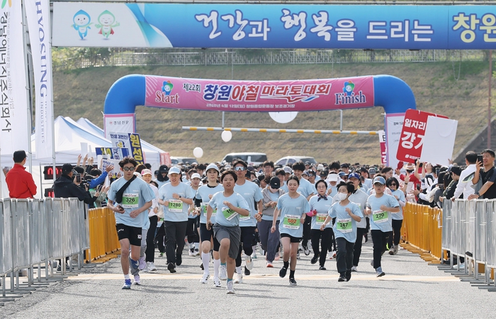 창원특례시, 제22회 창원야철마라톤대회 성황리 개최