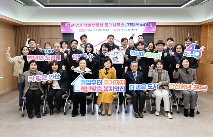 [기획] 안산시, 청년의 가치를 인정하는 도시, 청년이 머무는 도시로