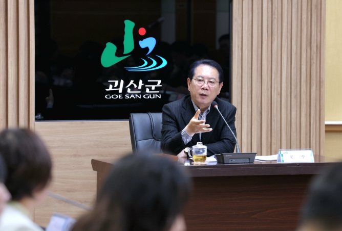 송인헌 괴산군수, 확대간부회의서 “축제 철저 준비·민생 경제 현장 점검”