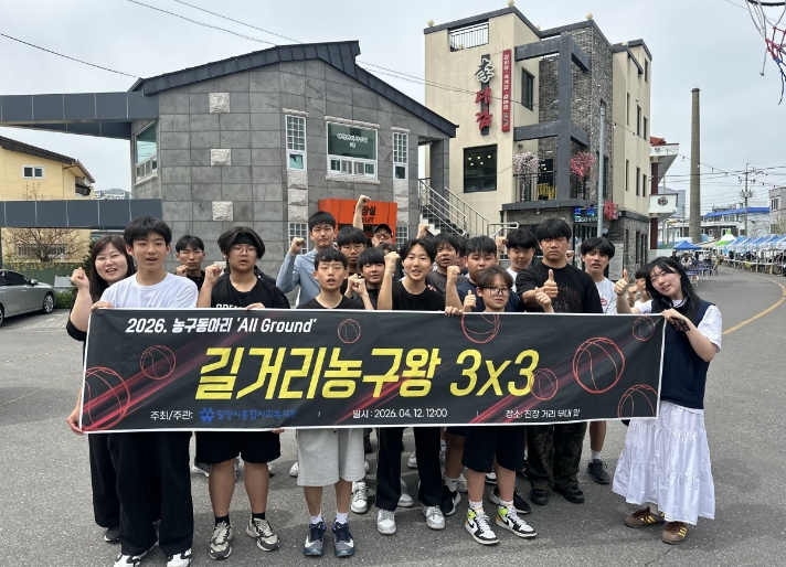 밀양시종합사회복지관, 청소년 농구대회 ‘길거리농구왕 3x3’ 성료 