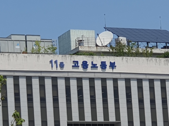 고용노동부, 인공지능(AI) 전환 과정에서 일자리와 공존을 위해 지혜를 모으다.