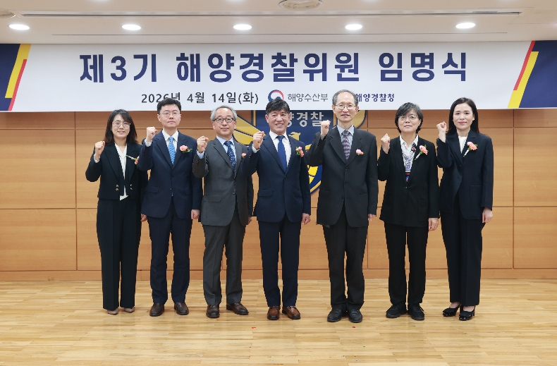 제3기 해양경찰위원회 출범, 해양경찰 정책 심의 본격화