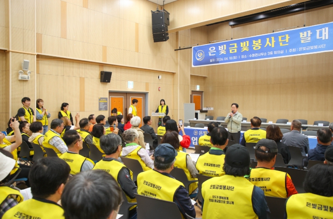남양주시 수동면, ‘은빛금빛 봉사단 발대식’ 개최