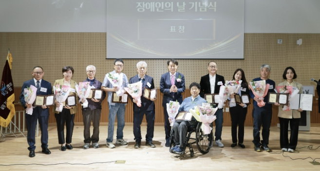군포시, 제46회 장애인의 날 기념식 개최