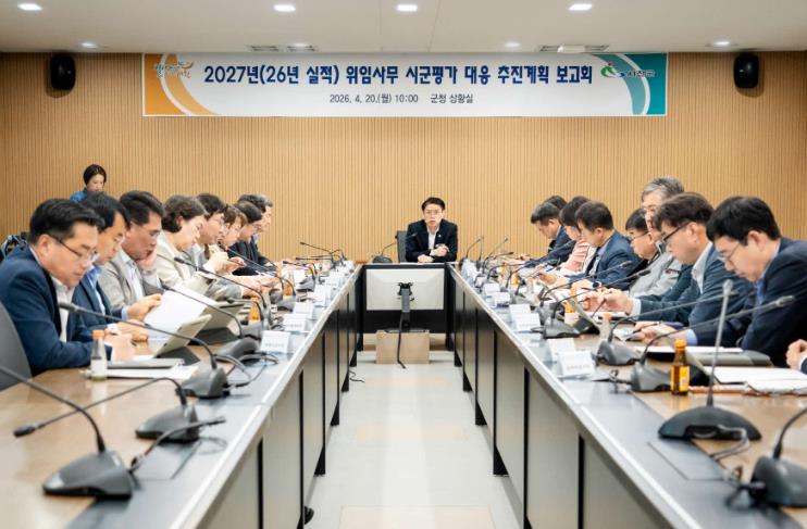 서천군, 시군평가 대비 위임사무 대응 보고회 개최
