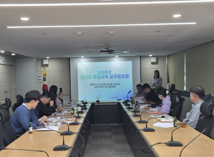 금산다락원, 올해 평생교육 성과관리 플랫폼 도입