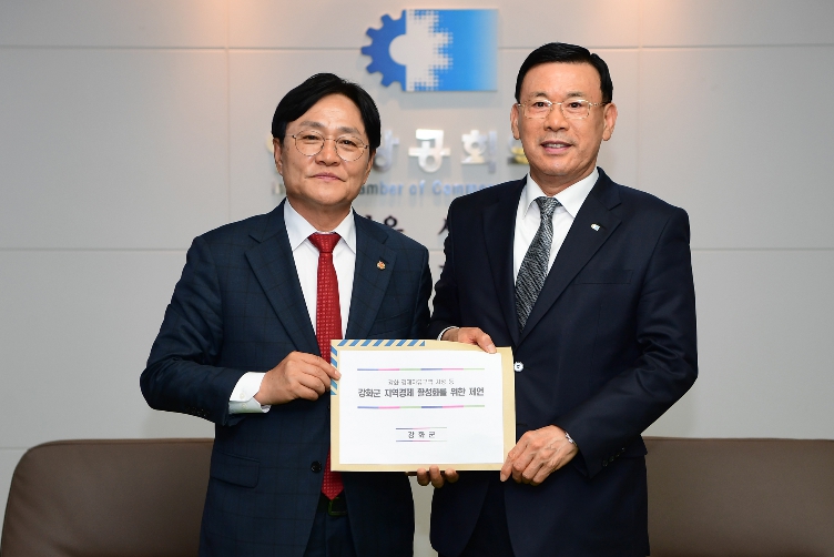 강화군, 인천상공회의소에 지역경제 활성화 정책 제언 전달