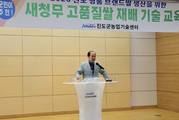 진도군, 보배진미쌀 명성 지킨다… 계약재배 농가 대상 기술교육