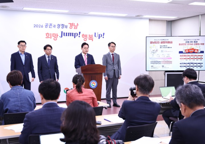 경남도, 전 도민 ‘생활지원금’ 지급... 30일부터 신청 시작