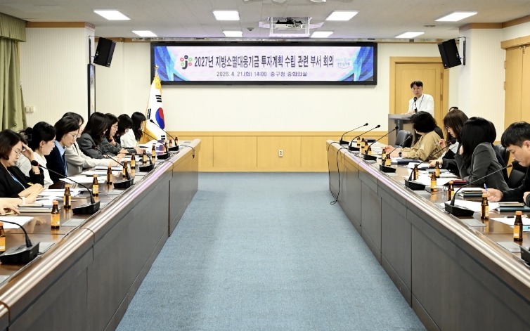 대전 중구, 2027년 지방소멸대응기금 투자계획 수립 본격 시동