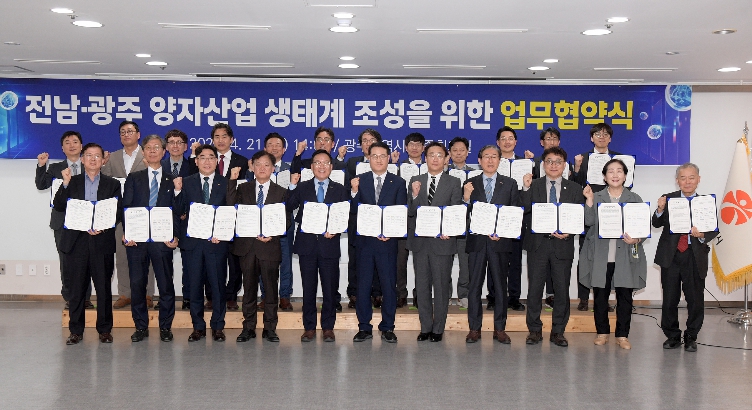 광주광역시-전남도, ‘양자산업 생태계’ 공동 조성