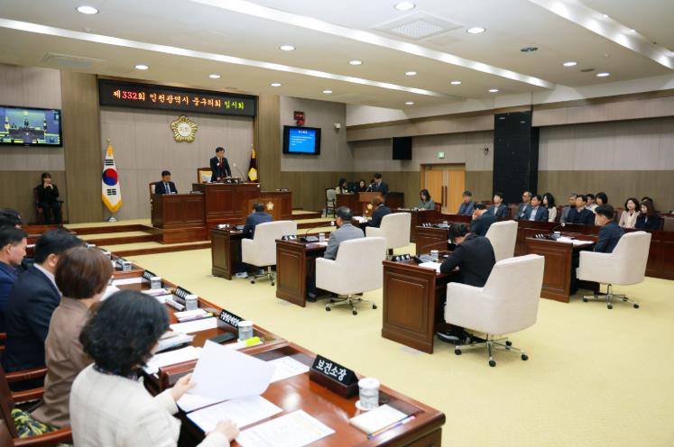 인천광역시 중구의회, 제332회 임시회 개회
