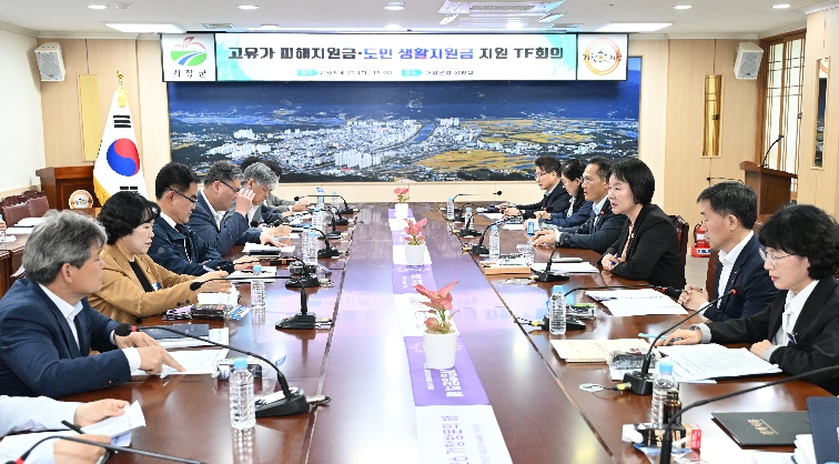거창군, '고유가 피해·도민 생활지원금' 차질 없는 지원 총력