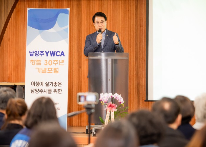 남양주시의회, (사)남양주YWCA 창립30주년 기념포럼 참석