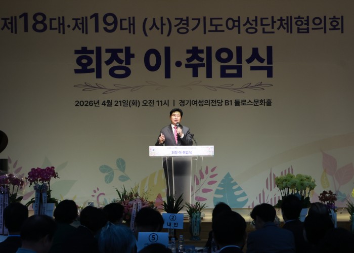 이상일 용인특례시장, (사)경기도여성단체협의회장 이·취임식 참석 