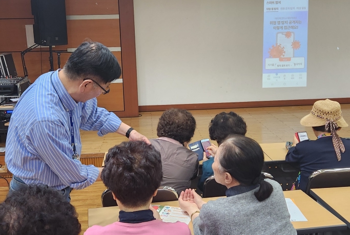 '경기도 스마트폰 보안관' 활동 3주 만에 악성앱 3건 차단. 금융사기 예방 효과
