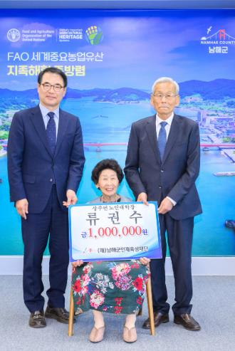 남해군 류권수 상주노인대학장, 인재육성기금 100만원 기탁
