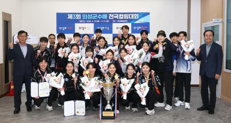 제3회 의성군수배 전국컬링대회 성료... 12일간 열전 마무리