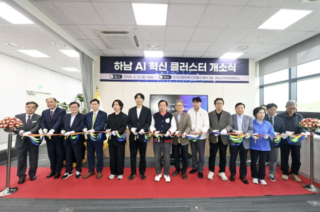 'AI 하남' 닻 올랐다… 대한민국 첨단 지형도 바꿀 '혁신 전초기지' 가동
