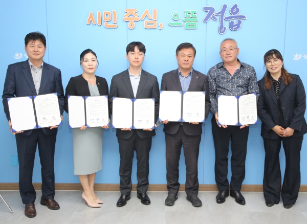 정읍시, 3개 기업과 89억원 규모 투자협약 체결…“신규 일자리 29개 창출”