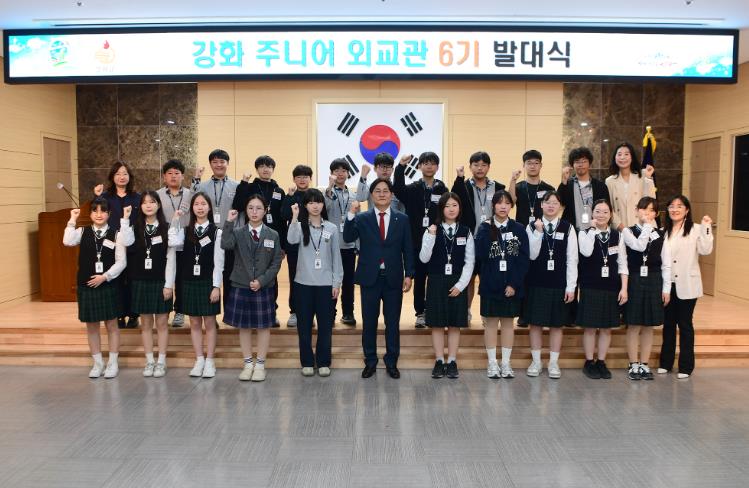 강화군, 강화 주니어 외교관 6기 발대식 개최 “K-청소년, 지역을 넘어 세계로”