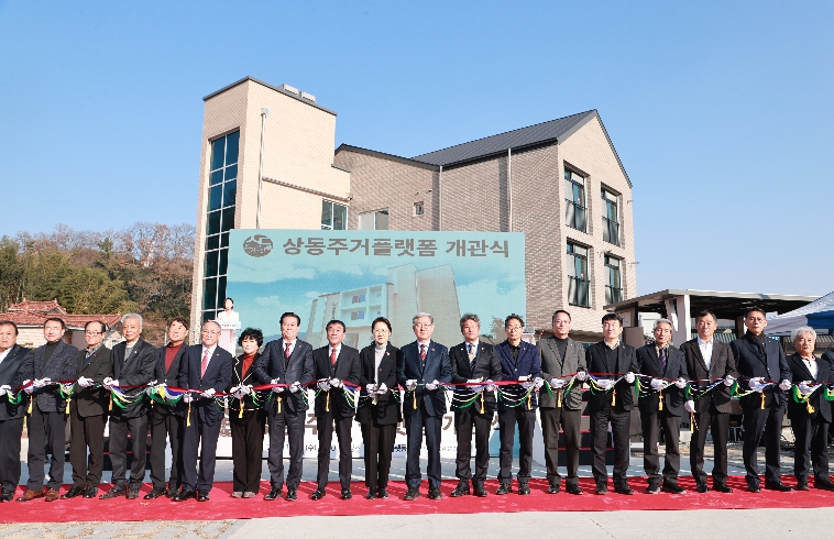 의령군, 상동주거플랫폼 본격 운영…생활 SOC 가동