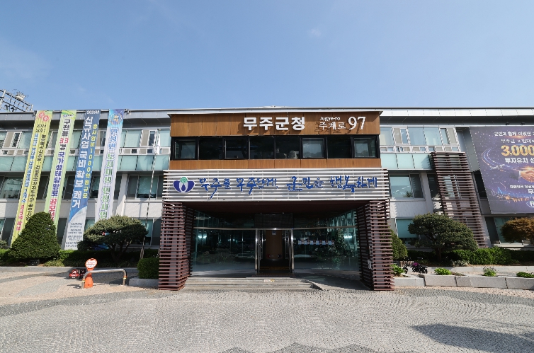 무주군, ‘고유가 피해지원금’ 지급 준비 본격화 4개 반 34명으로 구성된 특별 전담팀 꾸려 