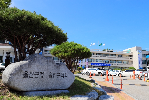 울진군, 4월 27일부터 ‘고유가 피해지원금’ 지급