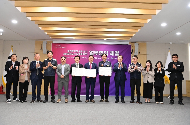 진주시, ‘발전공기업 통합본사 유치’ 나선다 