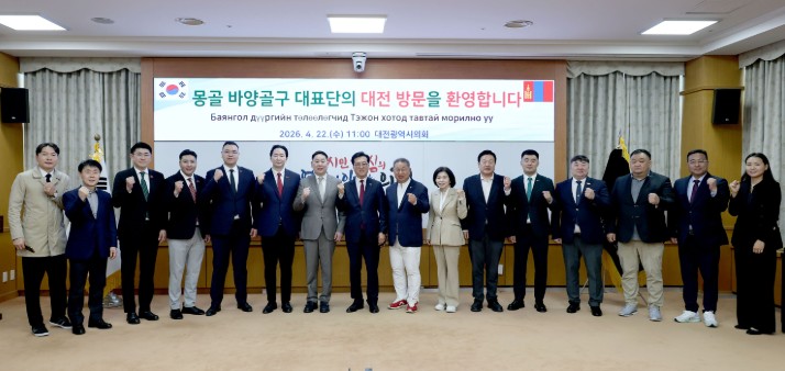 대전시의회, 몽골 바양골구와 과학기술 교류 강화