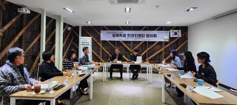 영천교육지원청, 장애학생을 위한 촘촘한 인권보호망 구축!