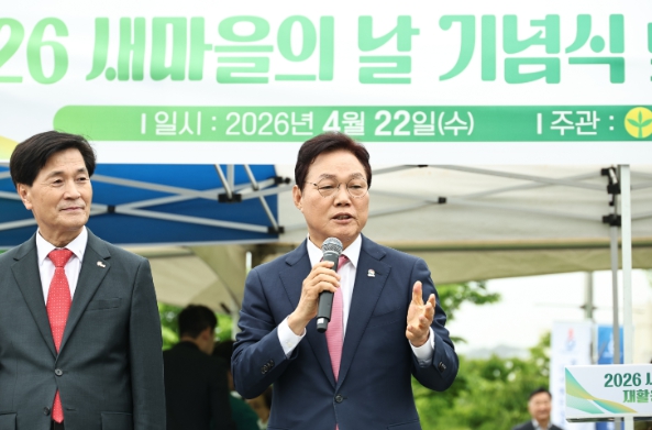 경남도, 새마을정신으로 지역 공동체 복원 다짐