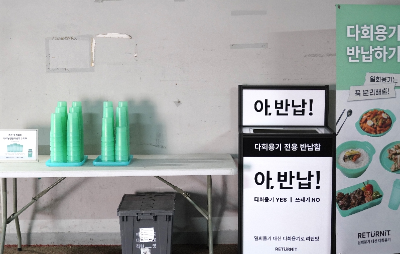 경기도, 프로스포츠 16개 구단·90경기에 다회용기 60만 개 공급