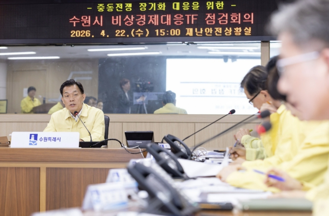 이재준 수원특례시장, "시민 생활을 끝까지 책임지겠다는 자세로 비상경제 대응 체계 유지하라"