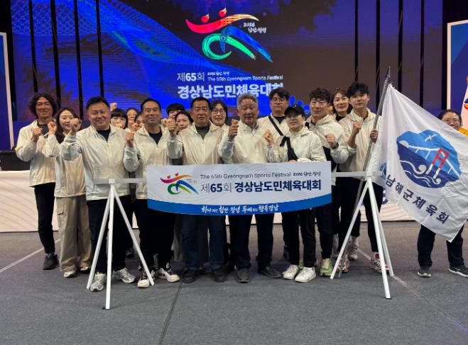 제65회 경상남도민체육대회, 남해군 7개 종목 석권