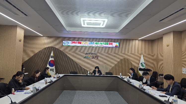 2026년 상반기 고령군 희망나눔위원회 회의 개최